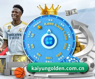 kaiyungolden.com.cn APP 深度功能