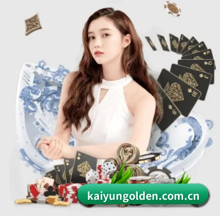 kaiyungolden.com.cn APP 界面